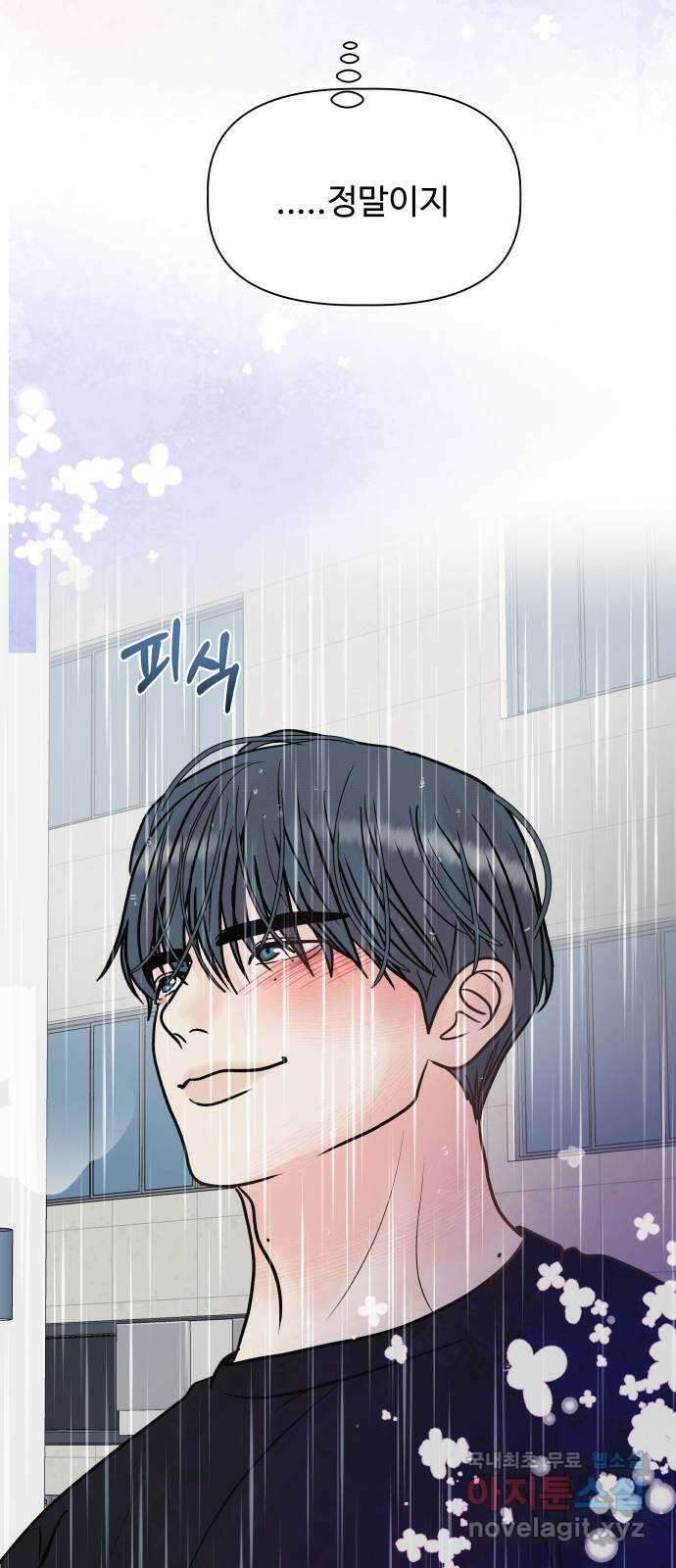 센스제로 11화 50
