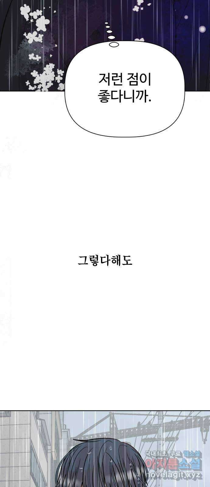 센스제로 11화 51