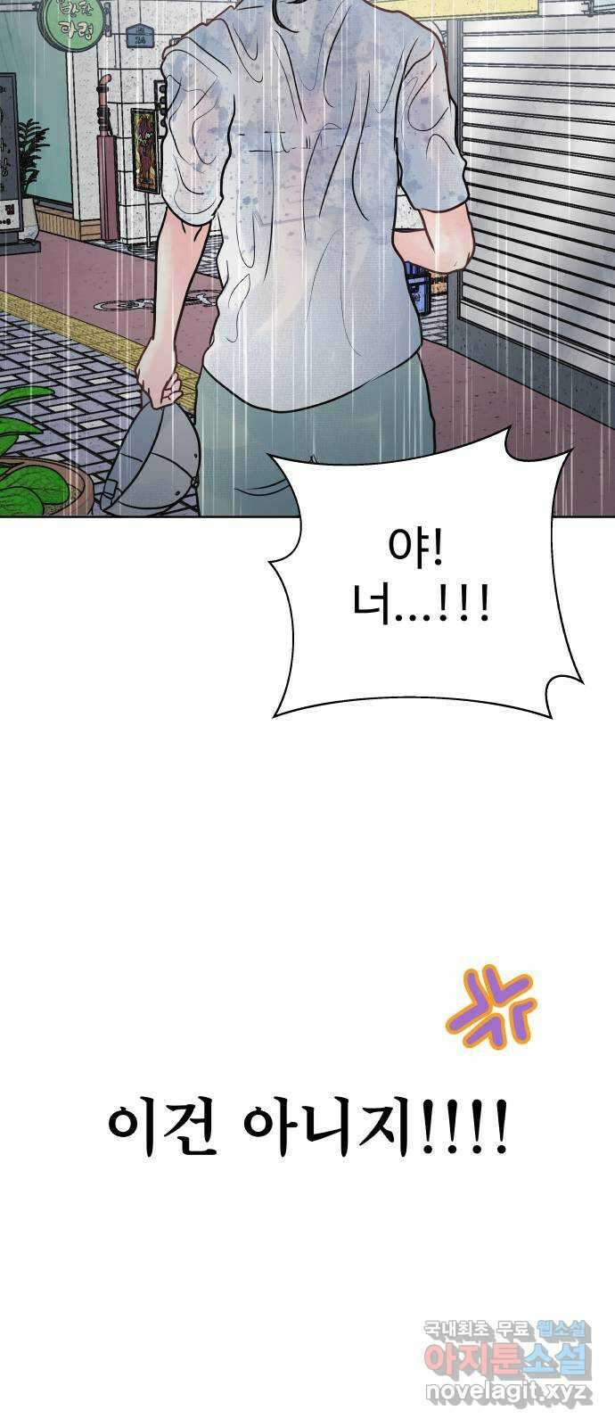 센스제로 11화 53