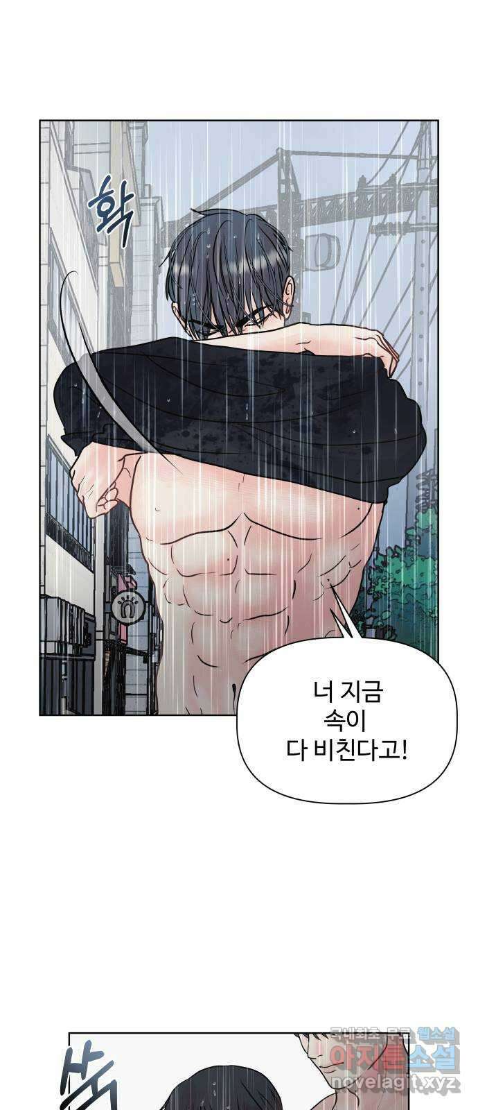 센스제로 11화 54