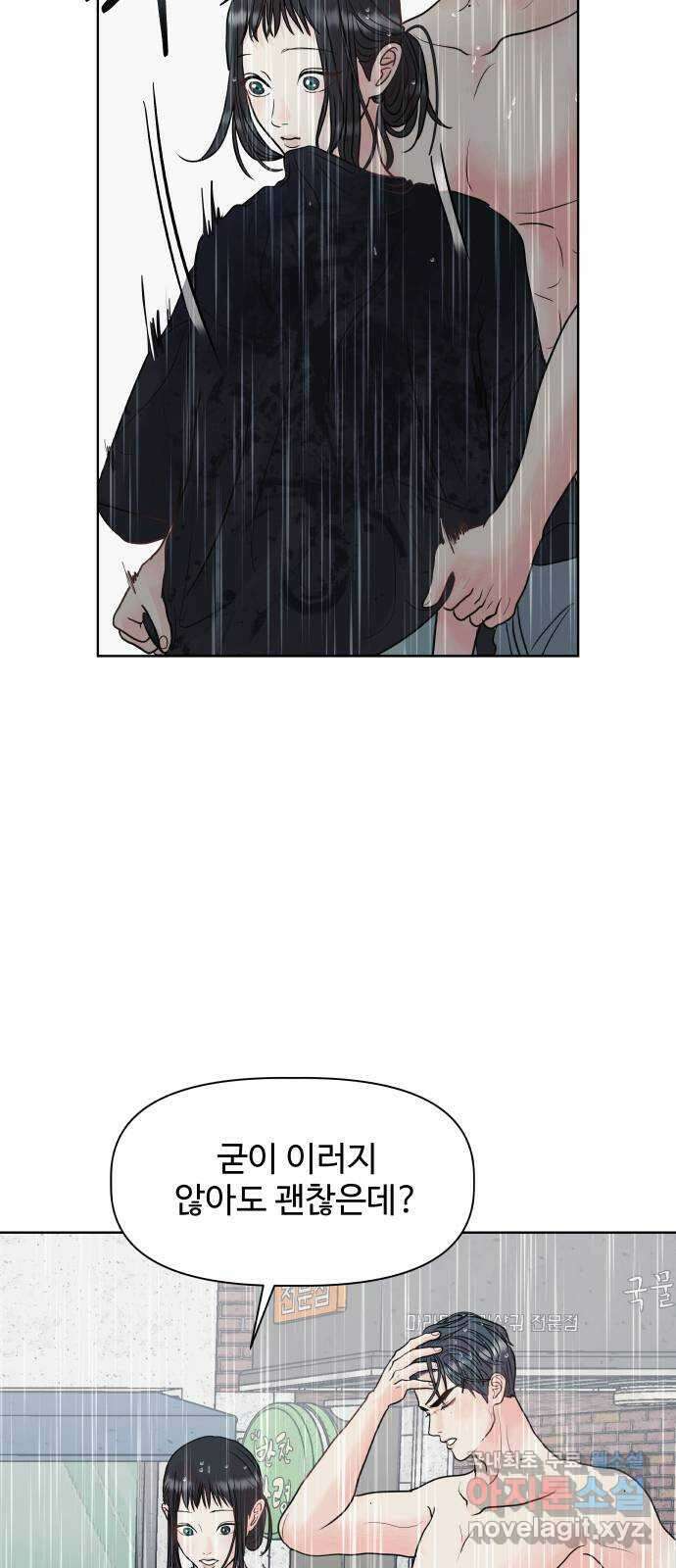 센스제로 11화 55