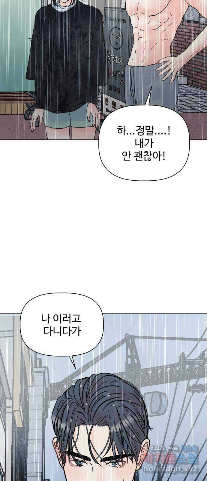 센스제로 11화 56