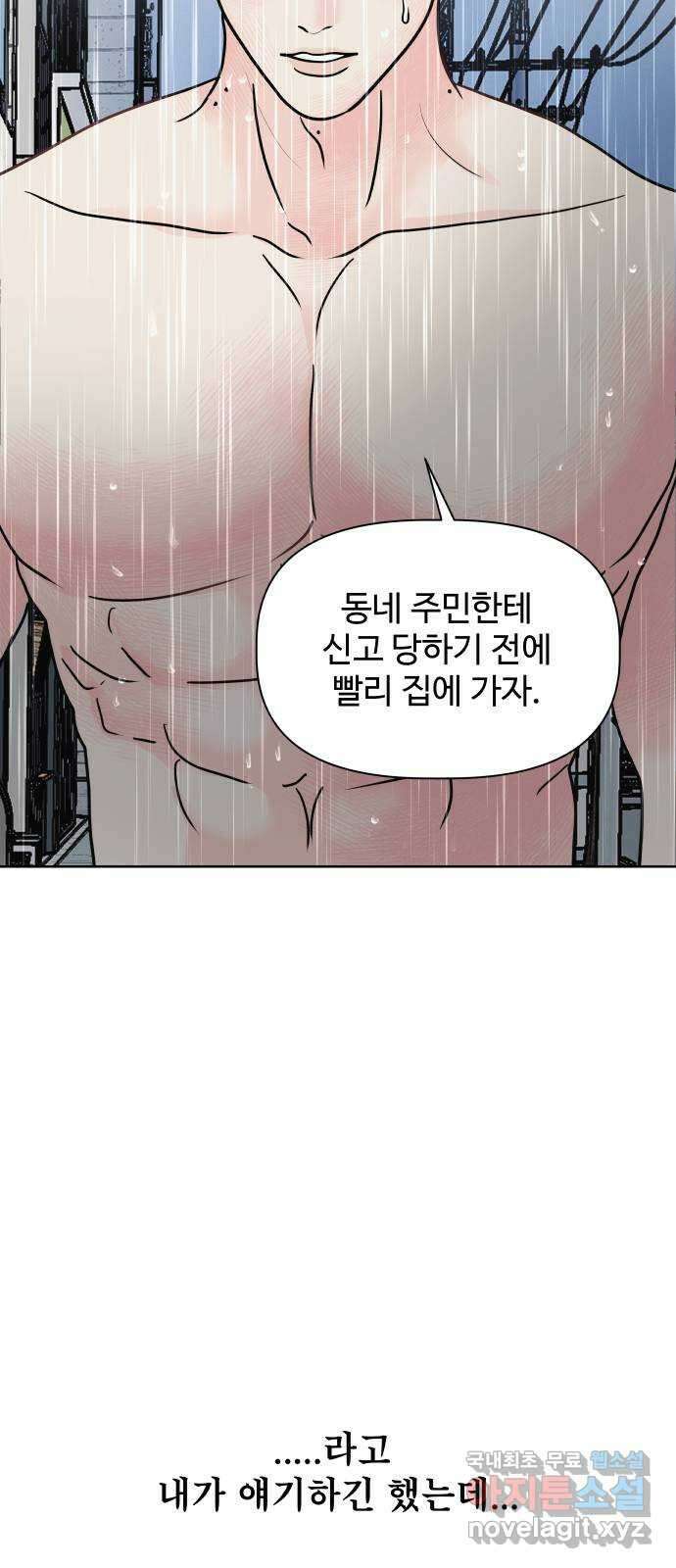 센스제로 11화 57