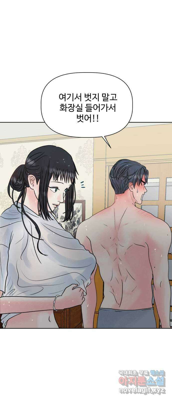 센스제로 11화 60