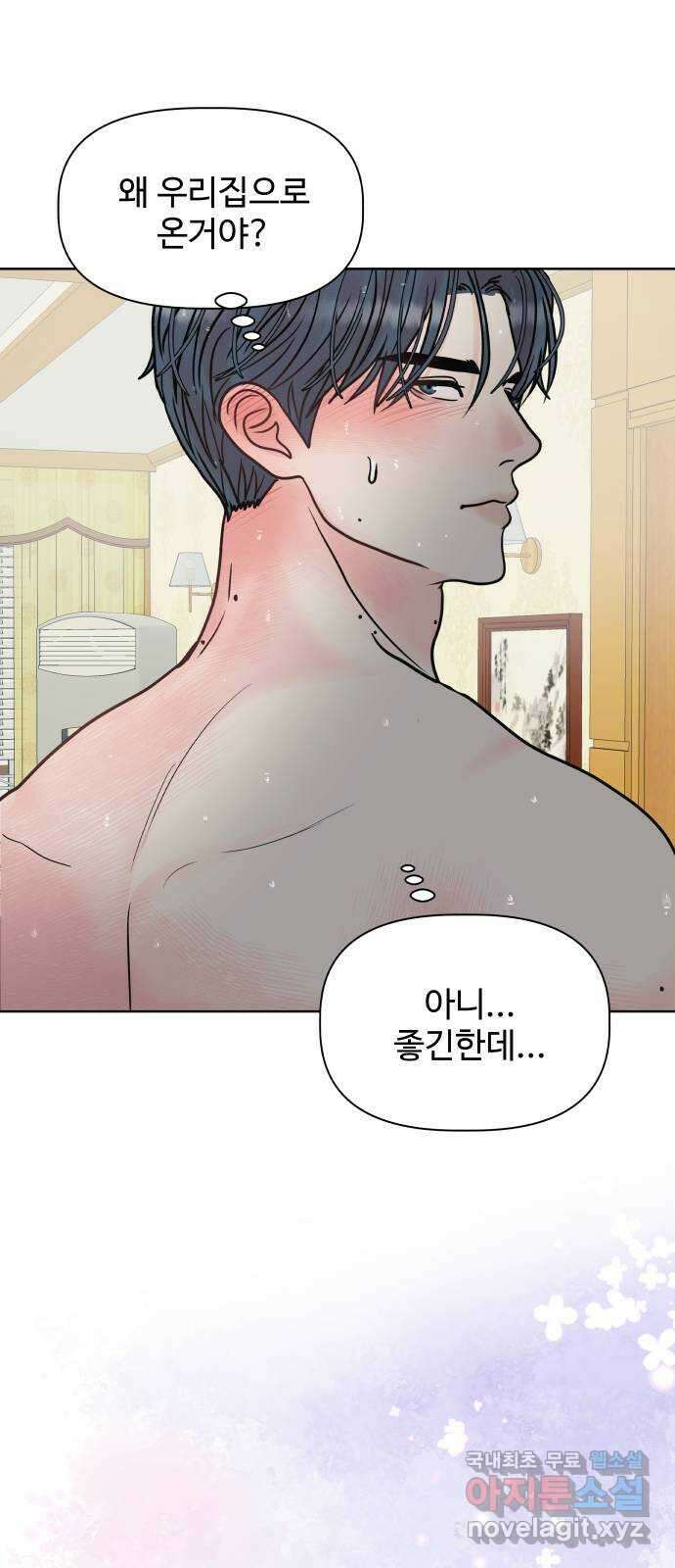 센스제로 11화 61