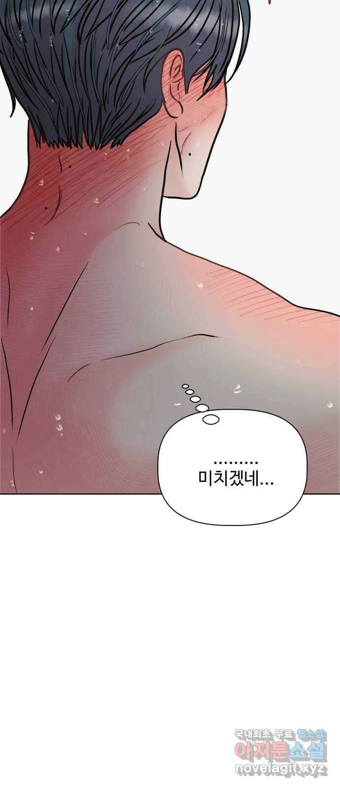 센스제로 11화 63