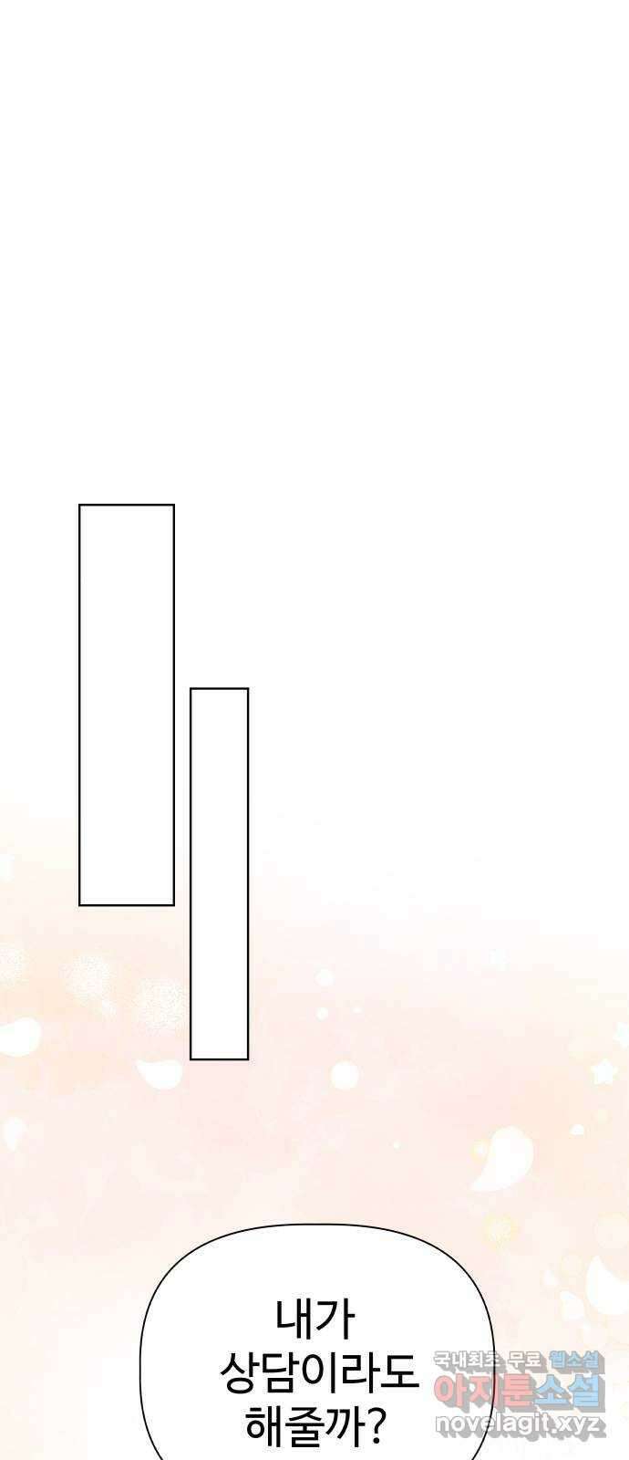 센스제로 11화 64
