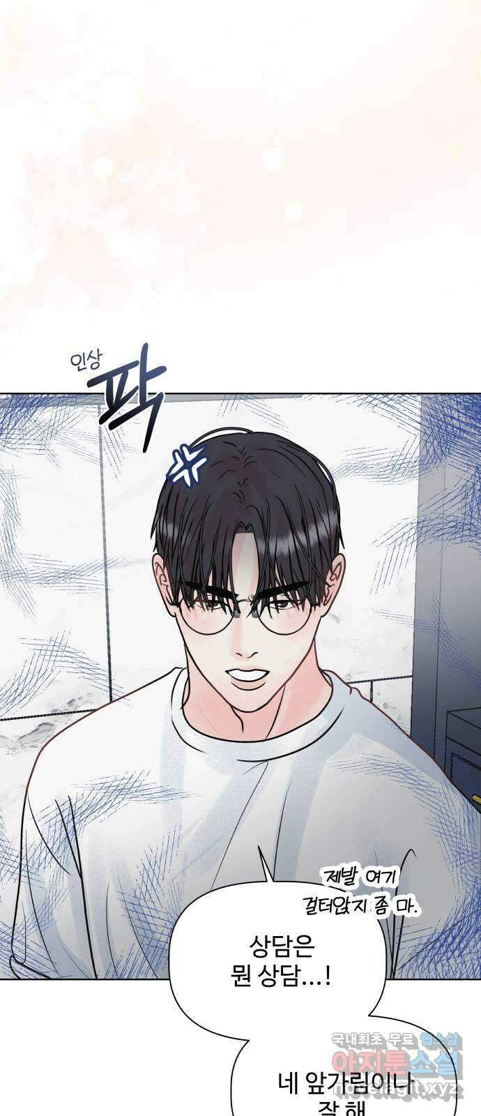 센스제로 11화 66