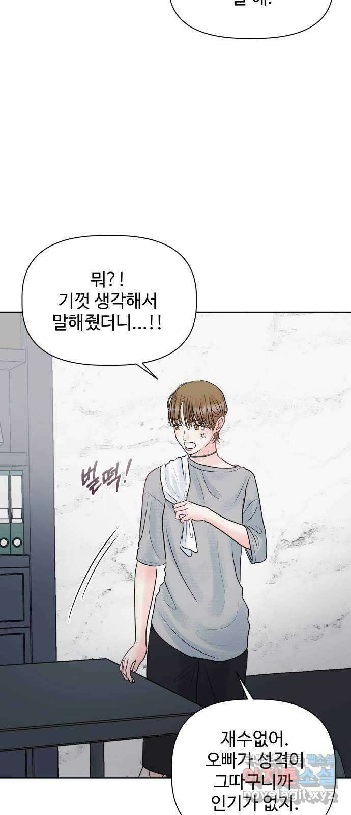 센스제로 11화 67