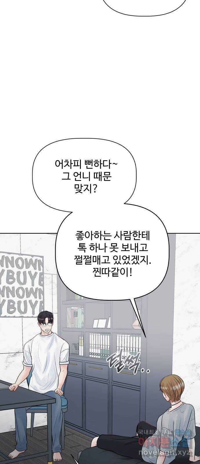센스제로 11화 68