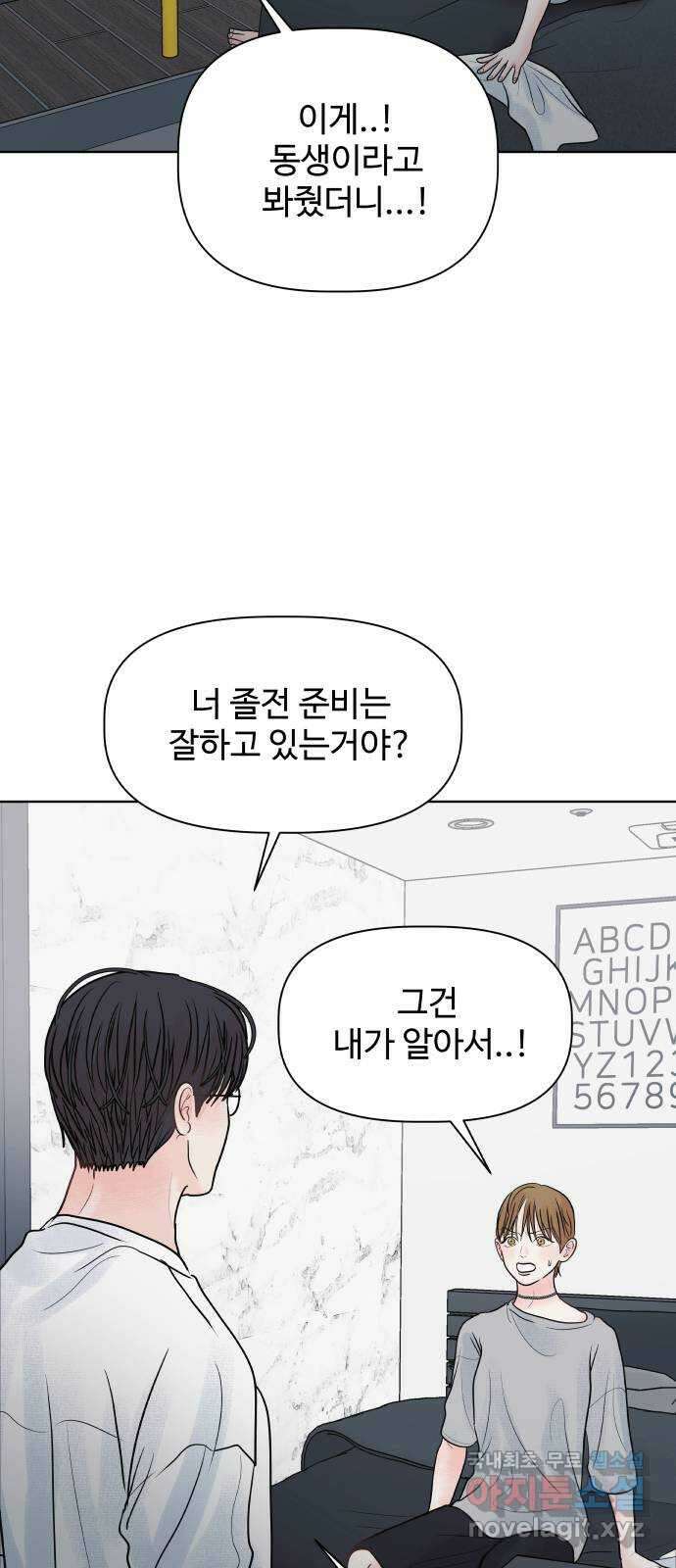 센스제로 11화 69
