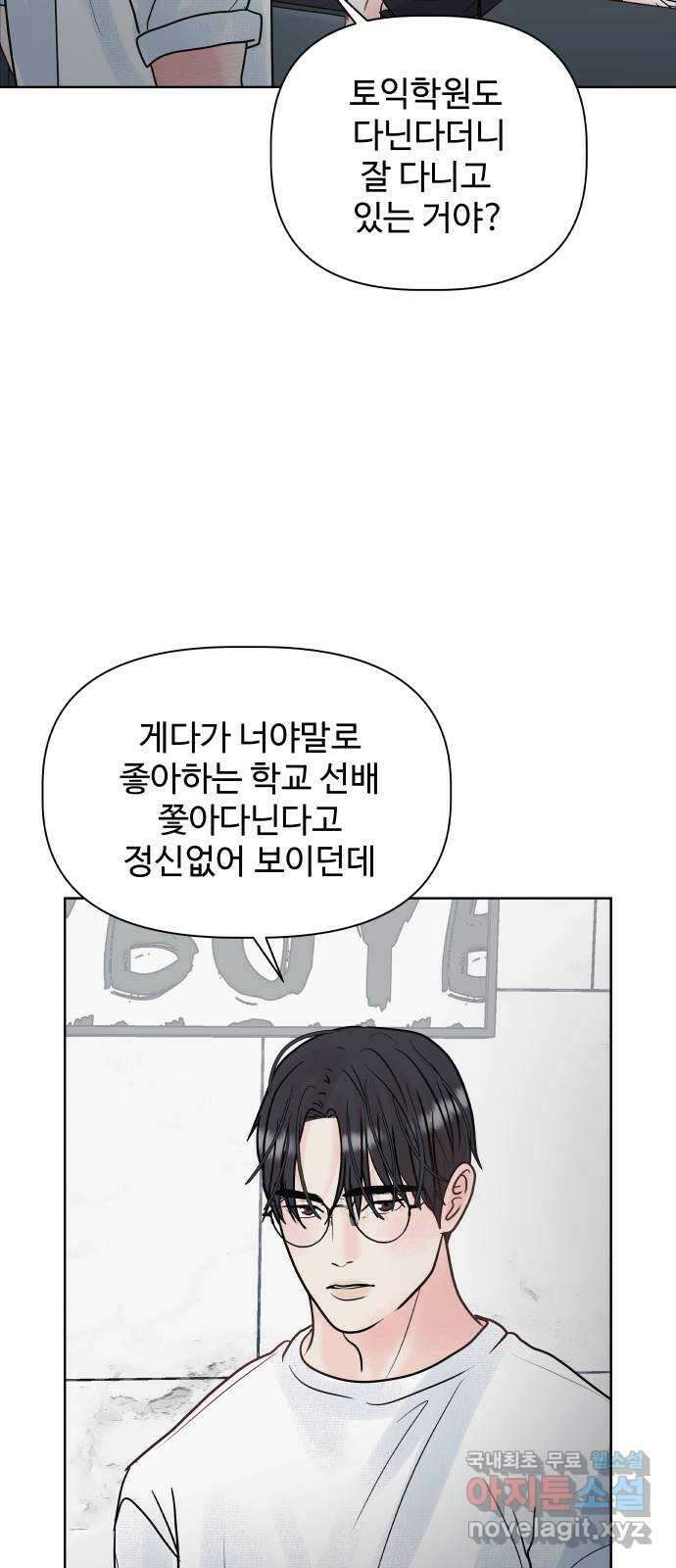 센스제로 11화 70