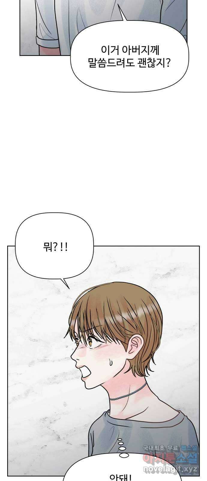 센스제로 11화 71