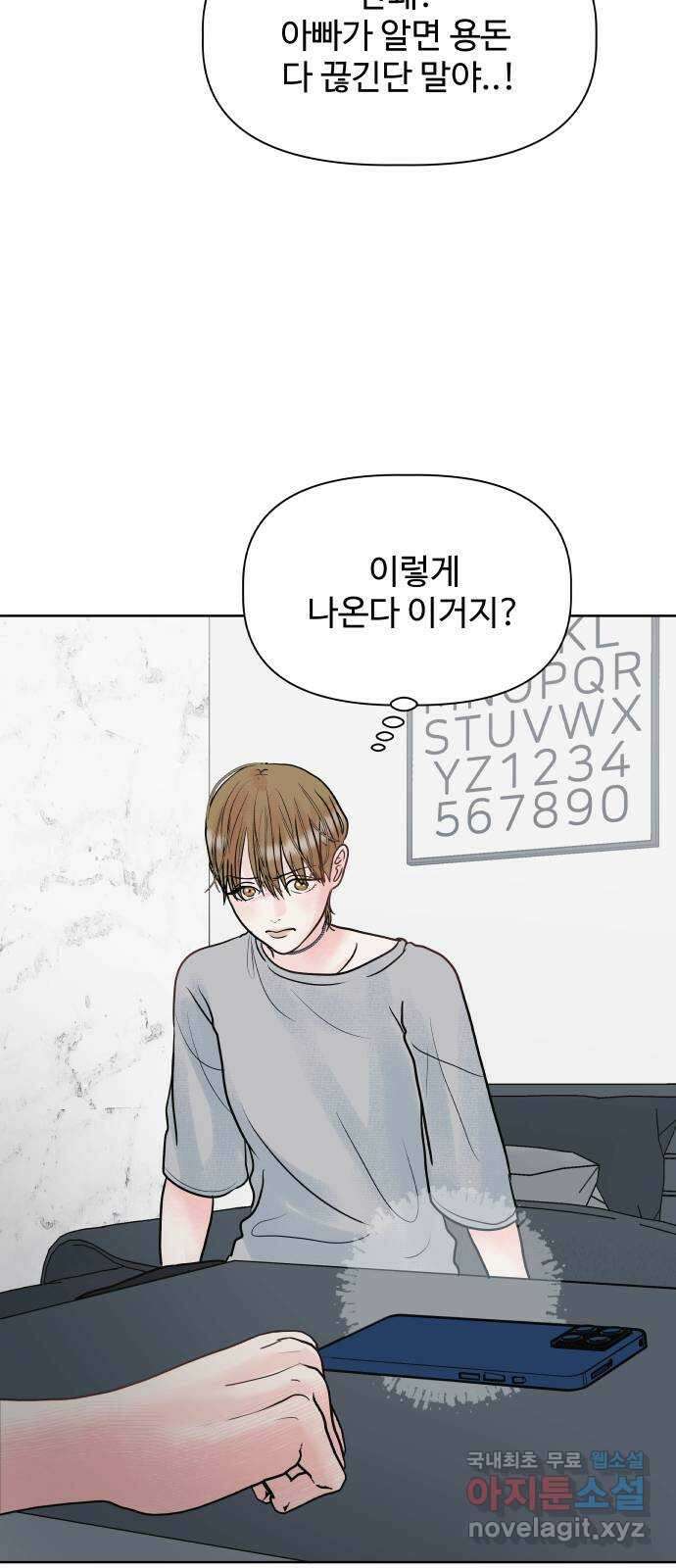 센스제로 11화 72