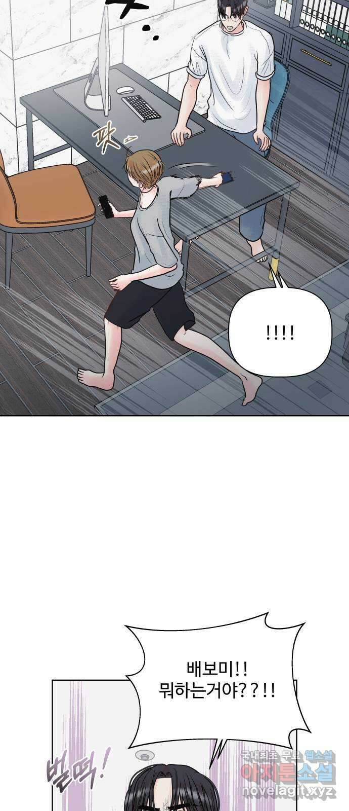 센스제로 11화 74