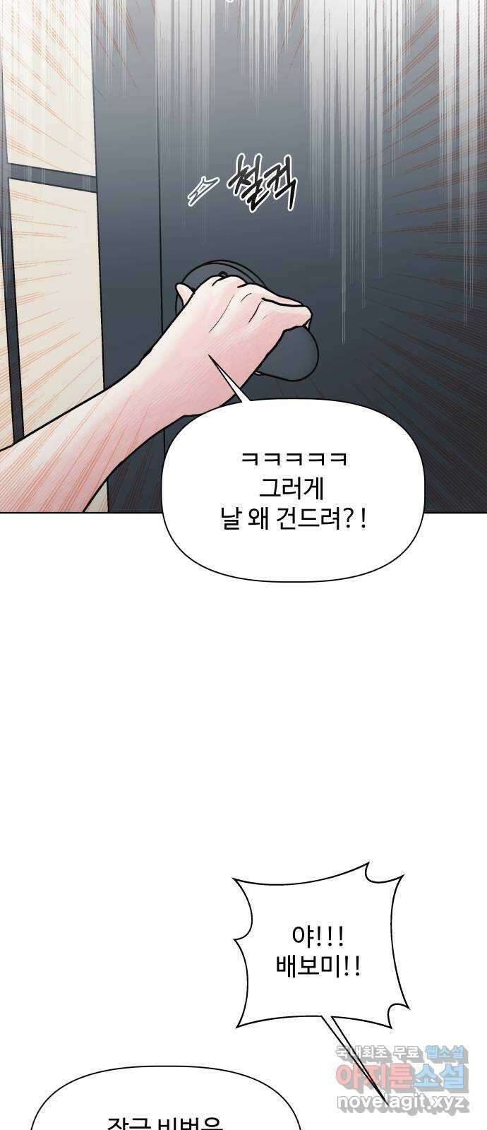 센스제로 11화 76