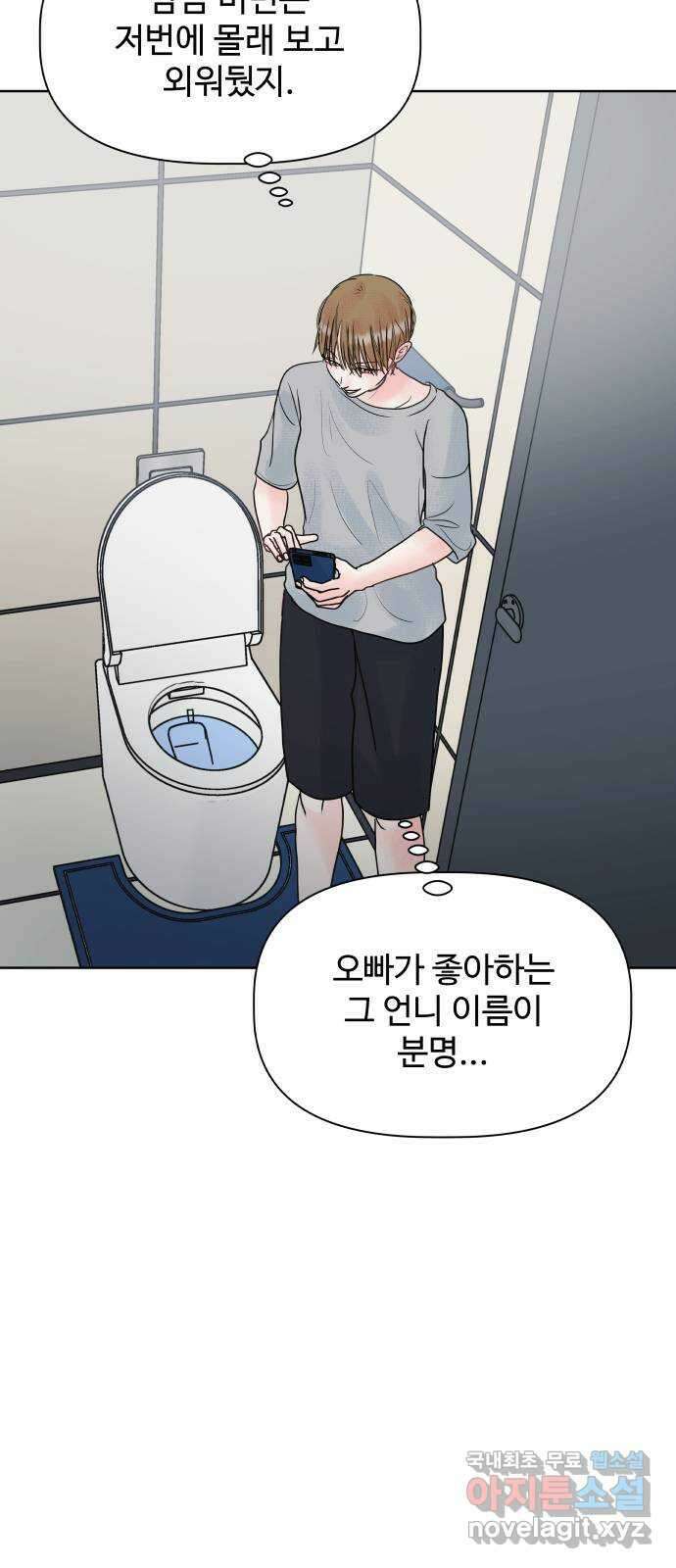 센스제로 11화 77