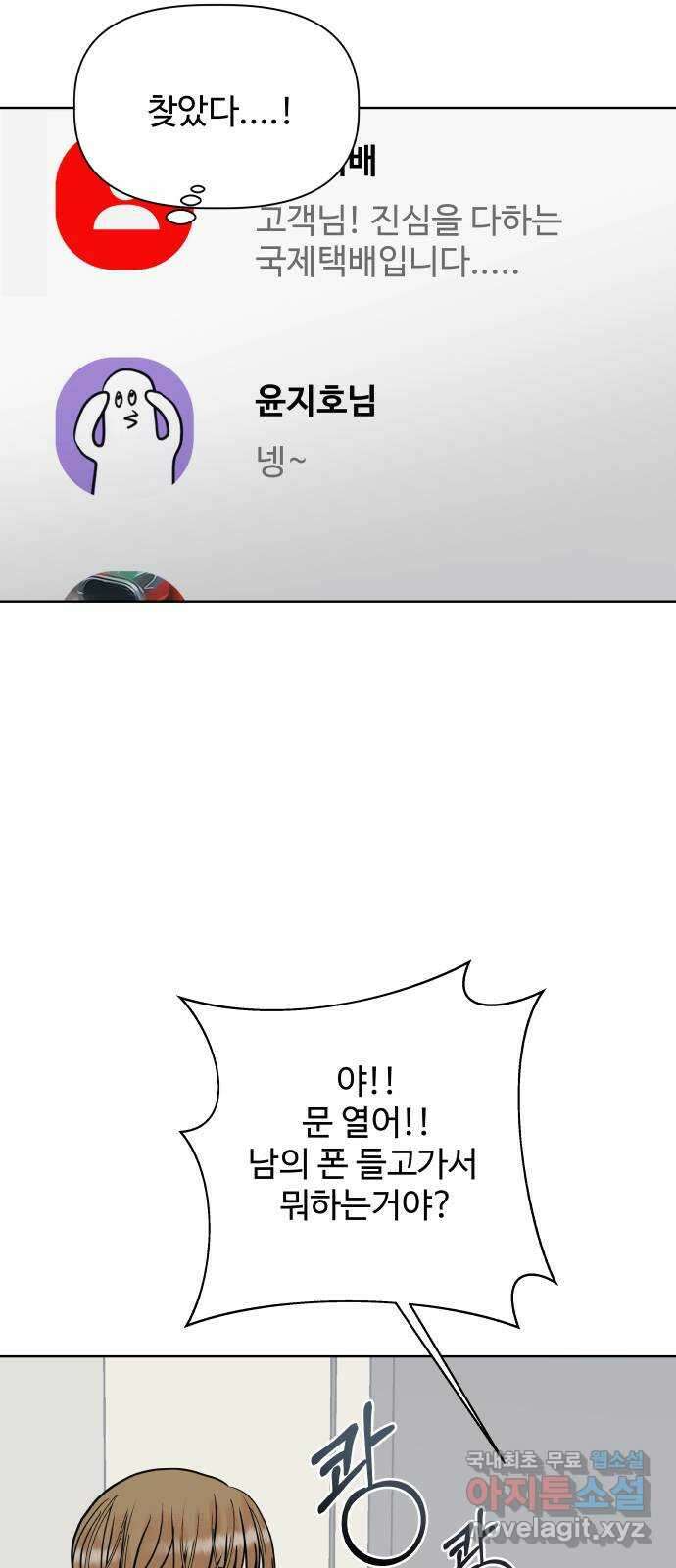 센스제로 11화 78