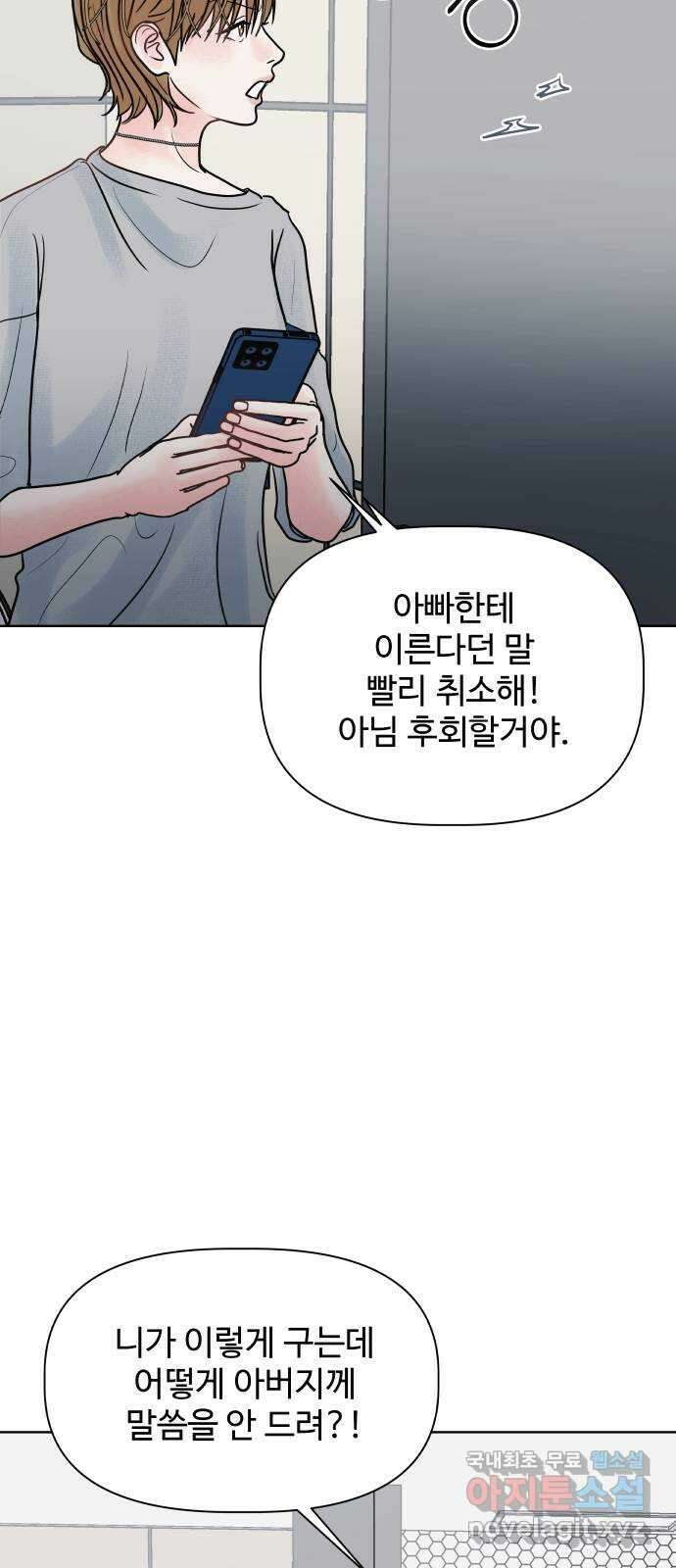 센스제로 11화 79