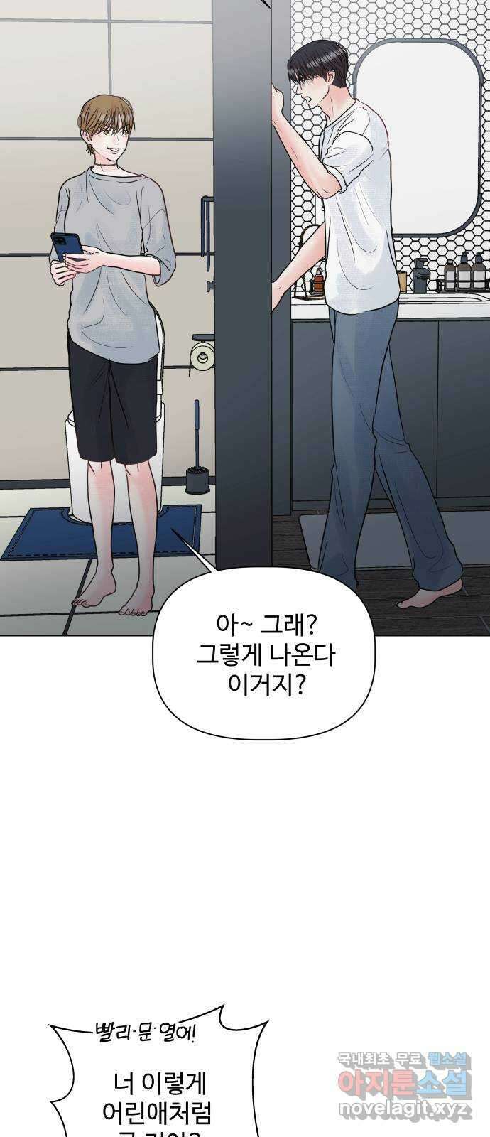 센스제로 11화 80