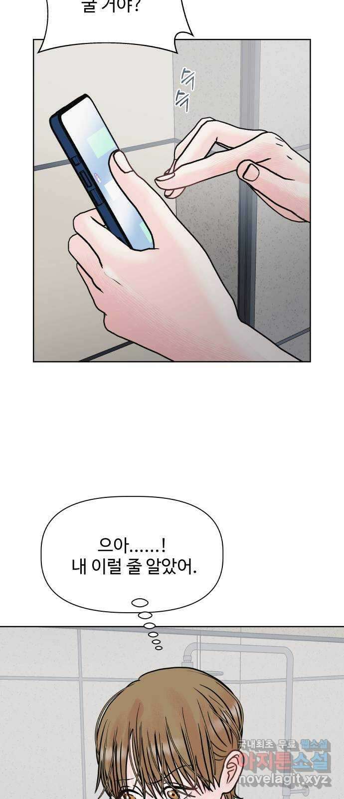 센스제로 11화 81