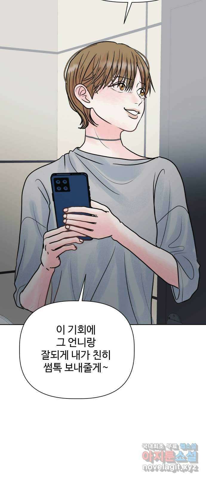 센스제로 11화 83
