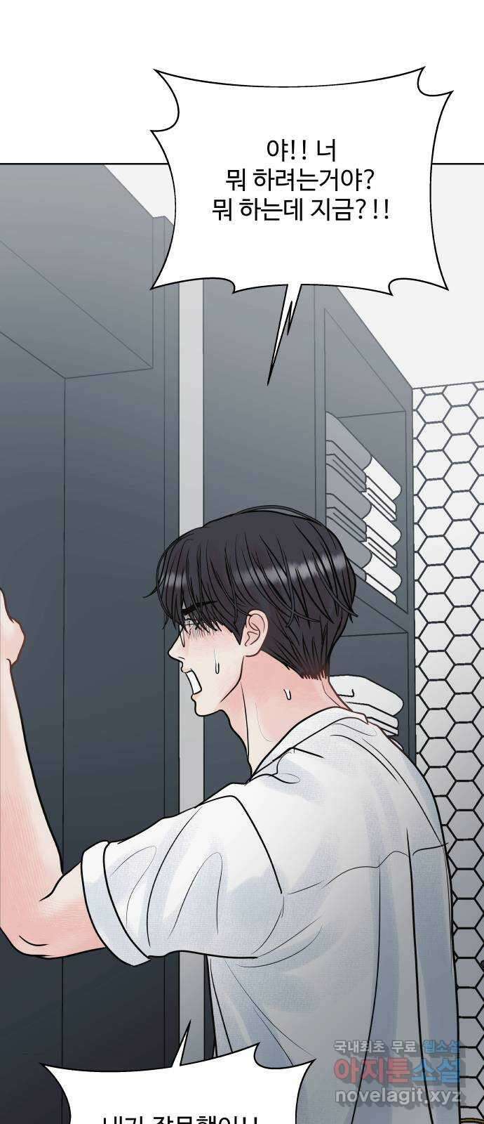 센스제로 11화 84