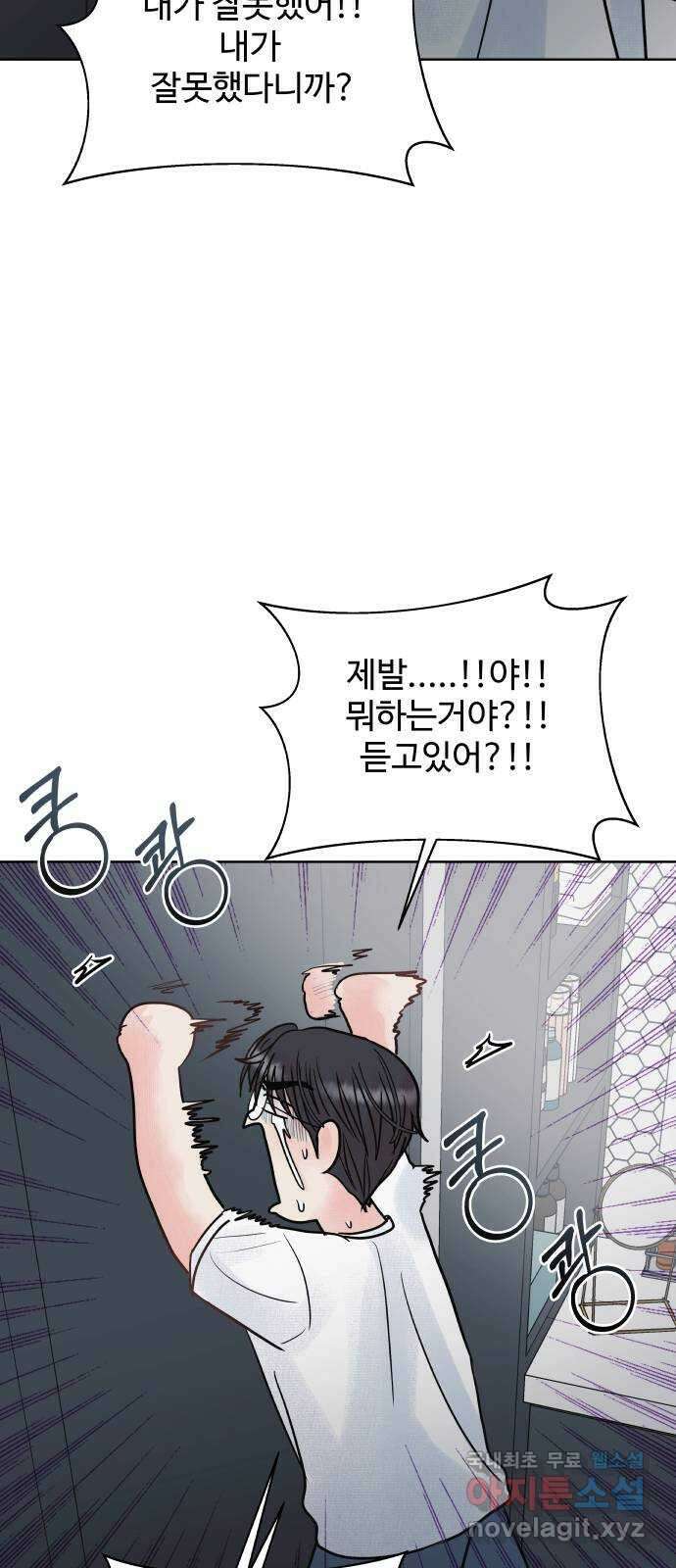 센스제로 11화 85