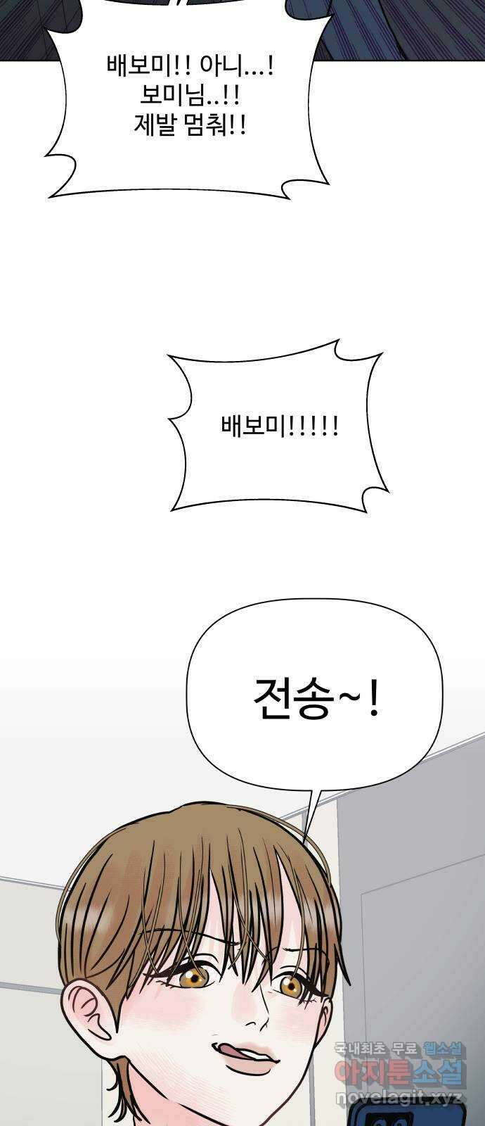 센스제로 11화 86