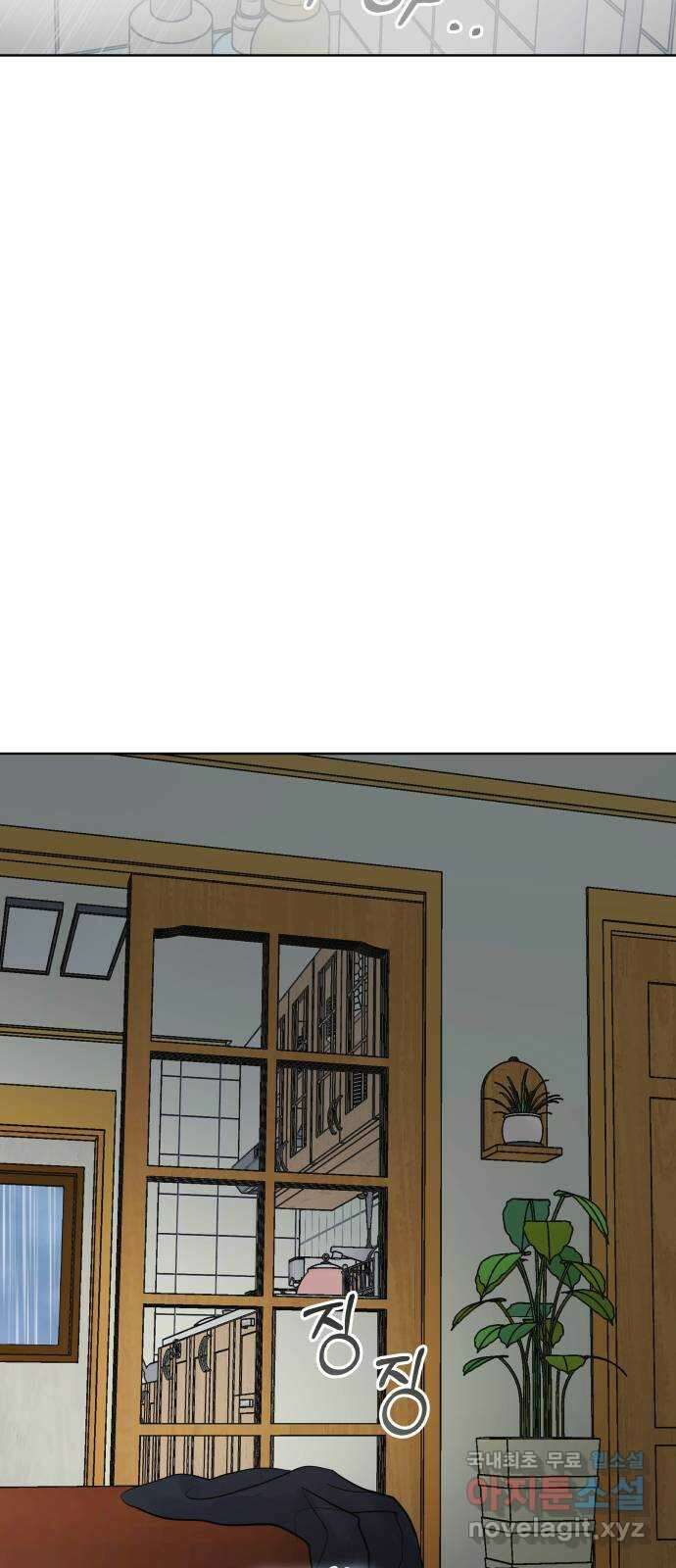 센스제로 11화 89