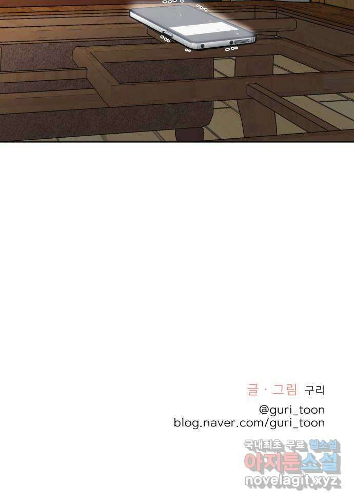 센스제로 11화 90