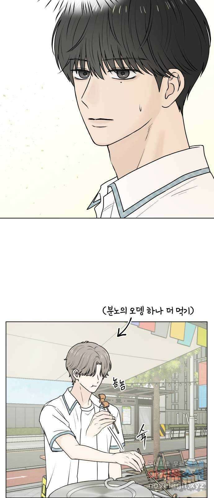 여름의 너에게 56화 7