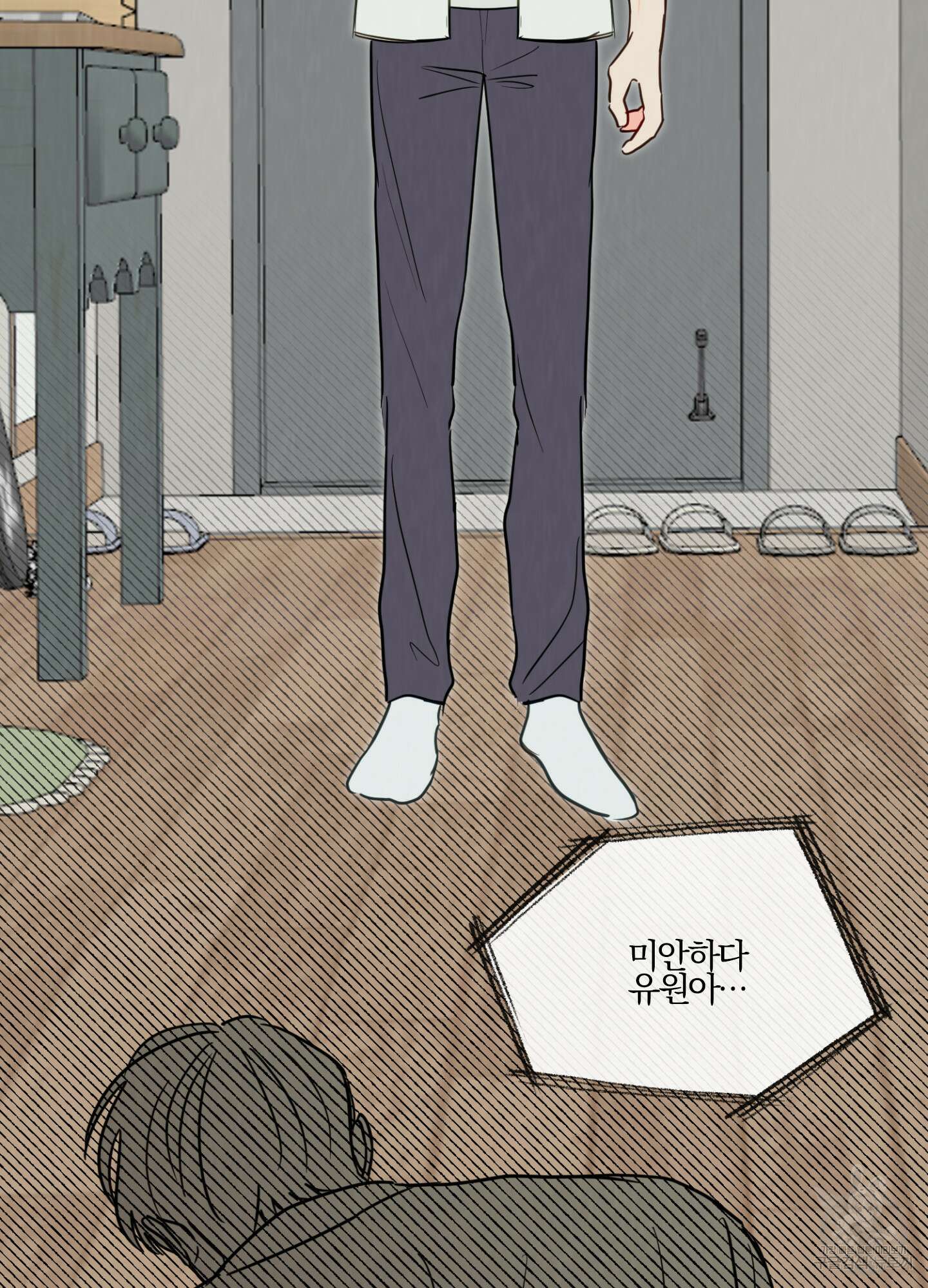 과외중에 XX는 참아주세요! 2화 2