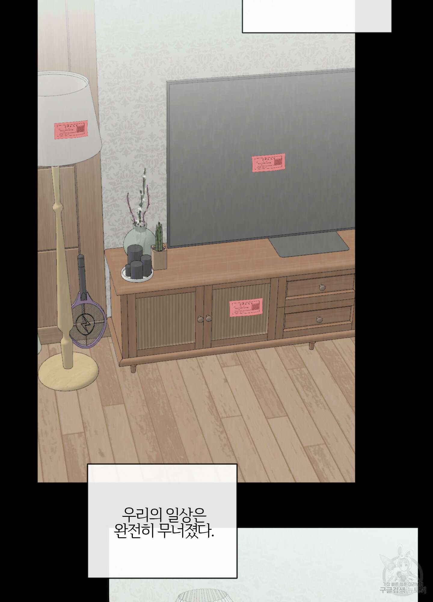 과외중에 XX는 참아주세요! 2화 4
