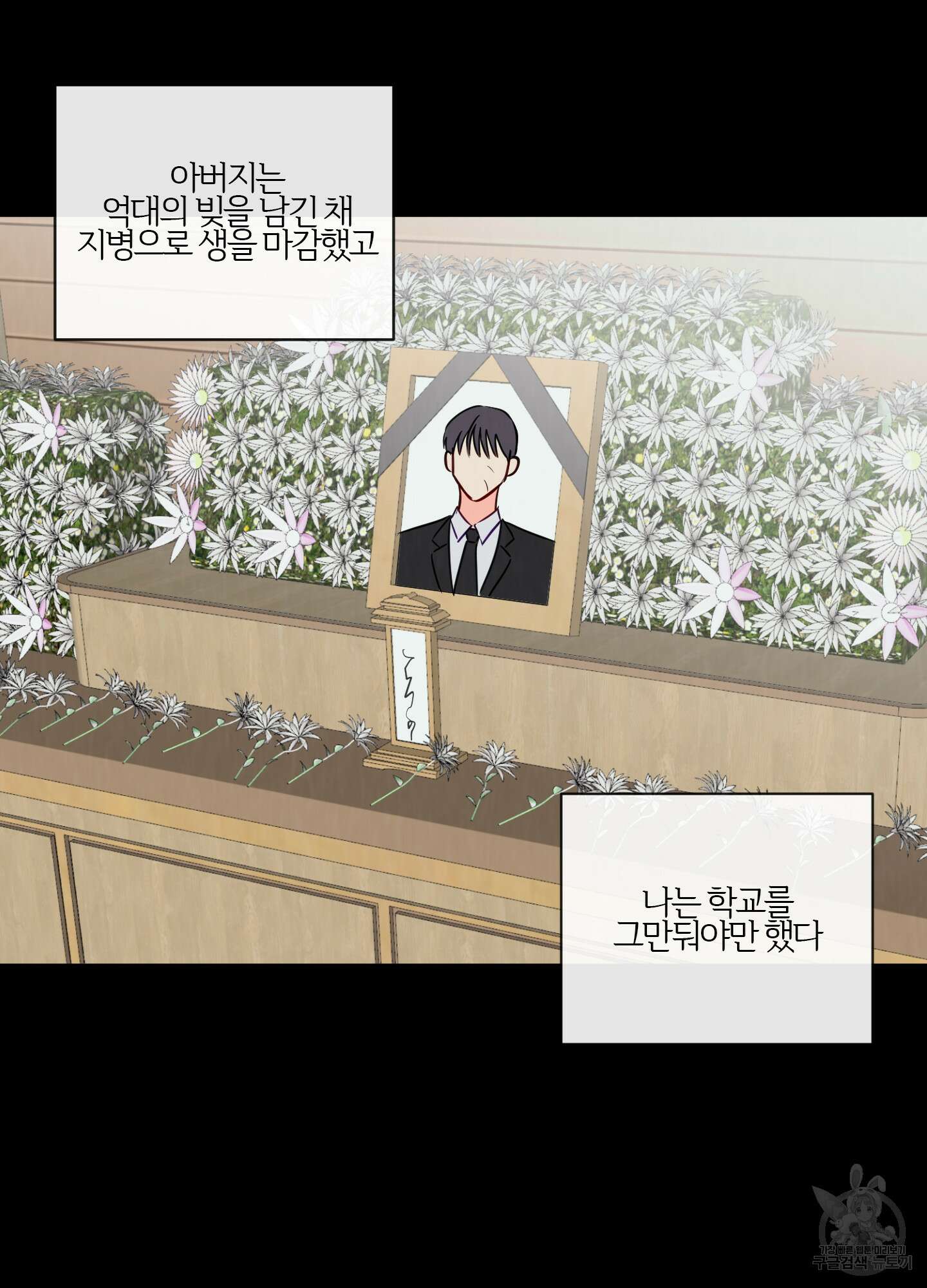과외중에 XX는 참아주세요! 2화 6