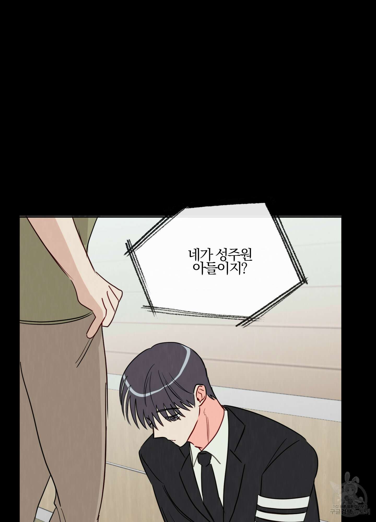 과외중에 XX는 참아주세요! 2화 7