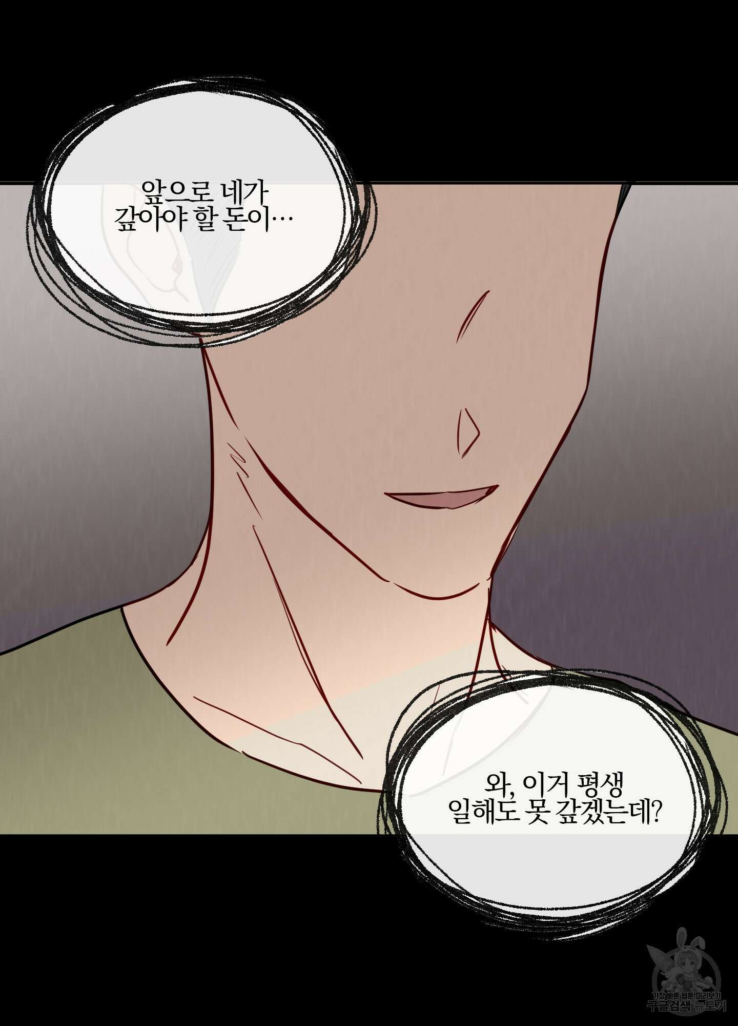 과외중에 XX는 참아주세요! 2화 9