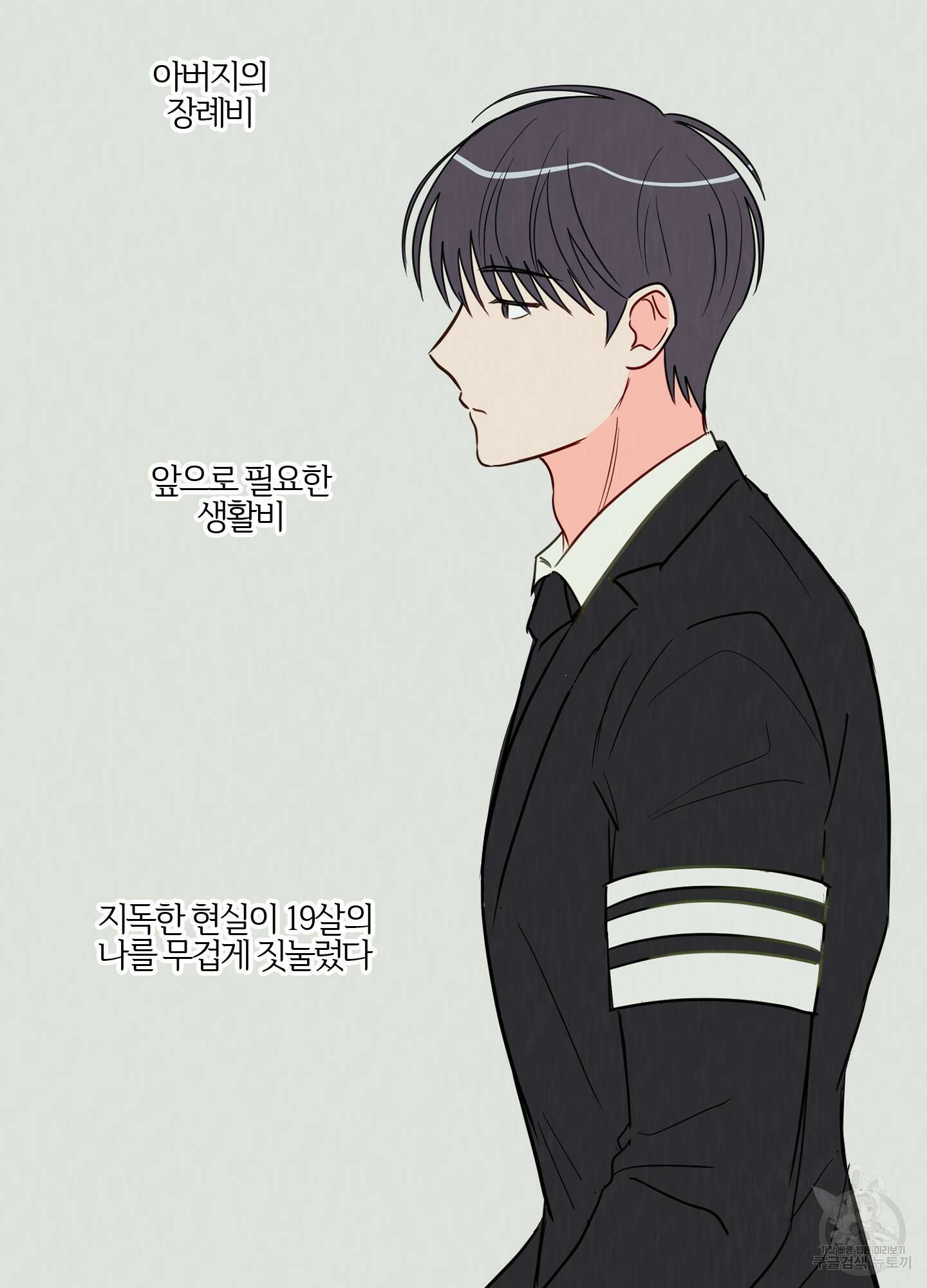 과외중에 XX는 참아주세요! 2화 11