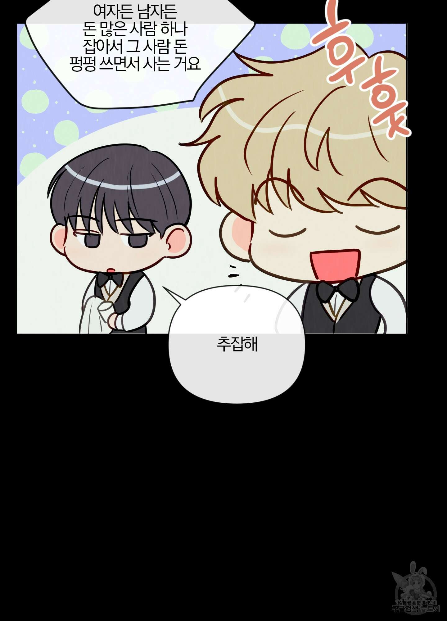 과외중에 XX는 참아주세요! 2화 19