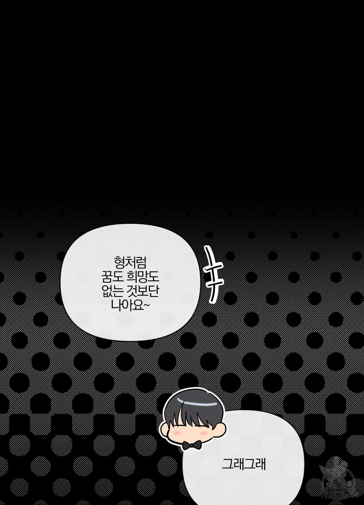 과외중에 XX는 참아주세요! 2화 20