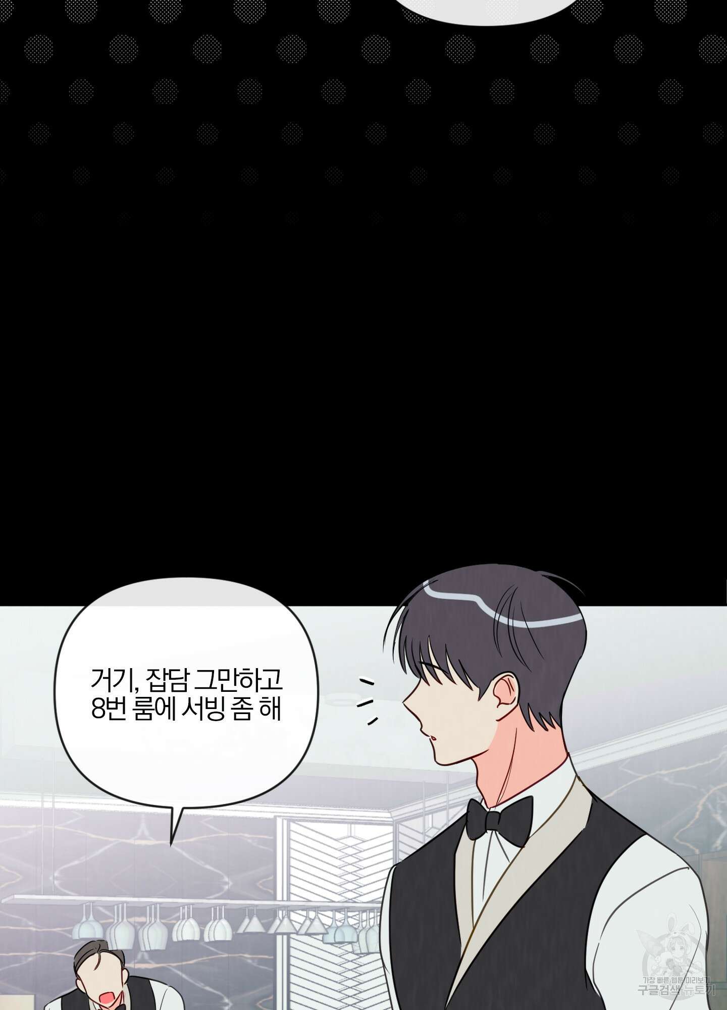 과외중에 XX는 참아주세요! 2화 21