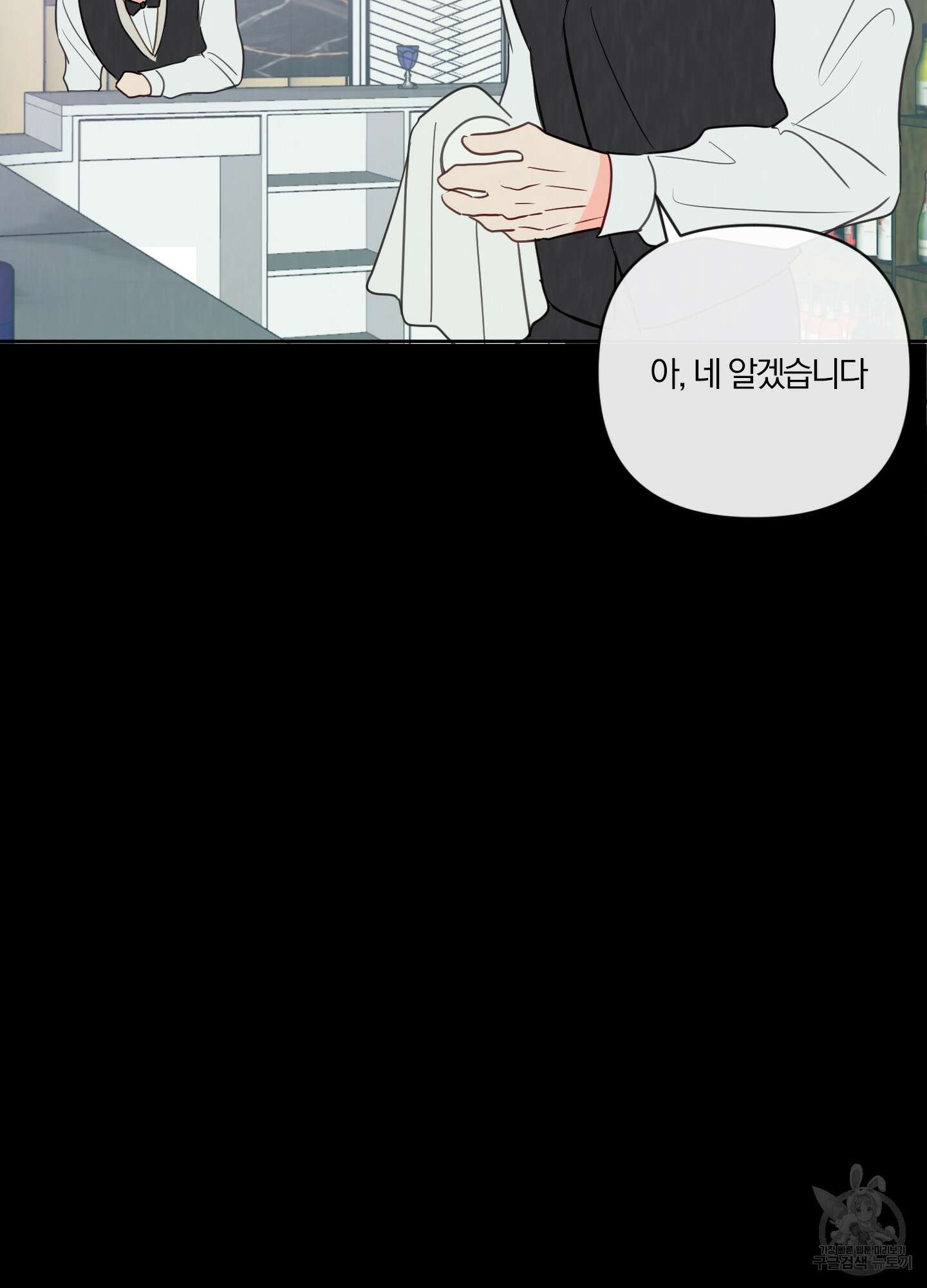 과외중에 XX는 참아주세요! 2화 22