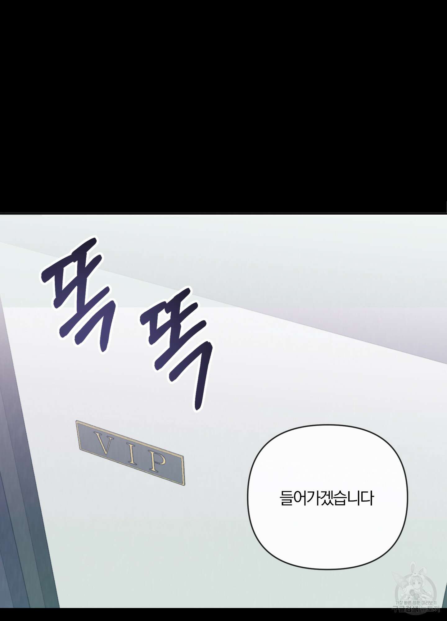 과외중에 XX는 참아주세요! 2화 23