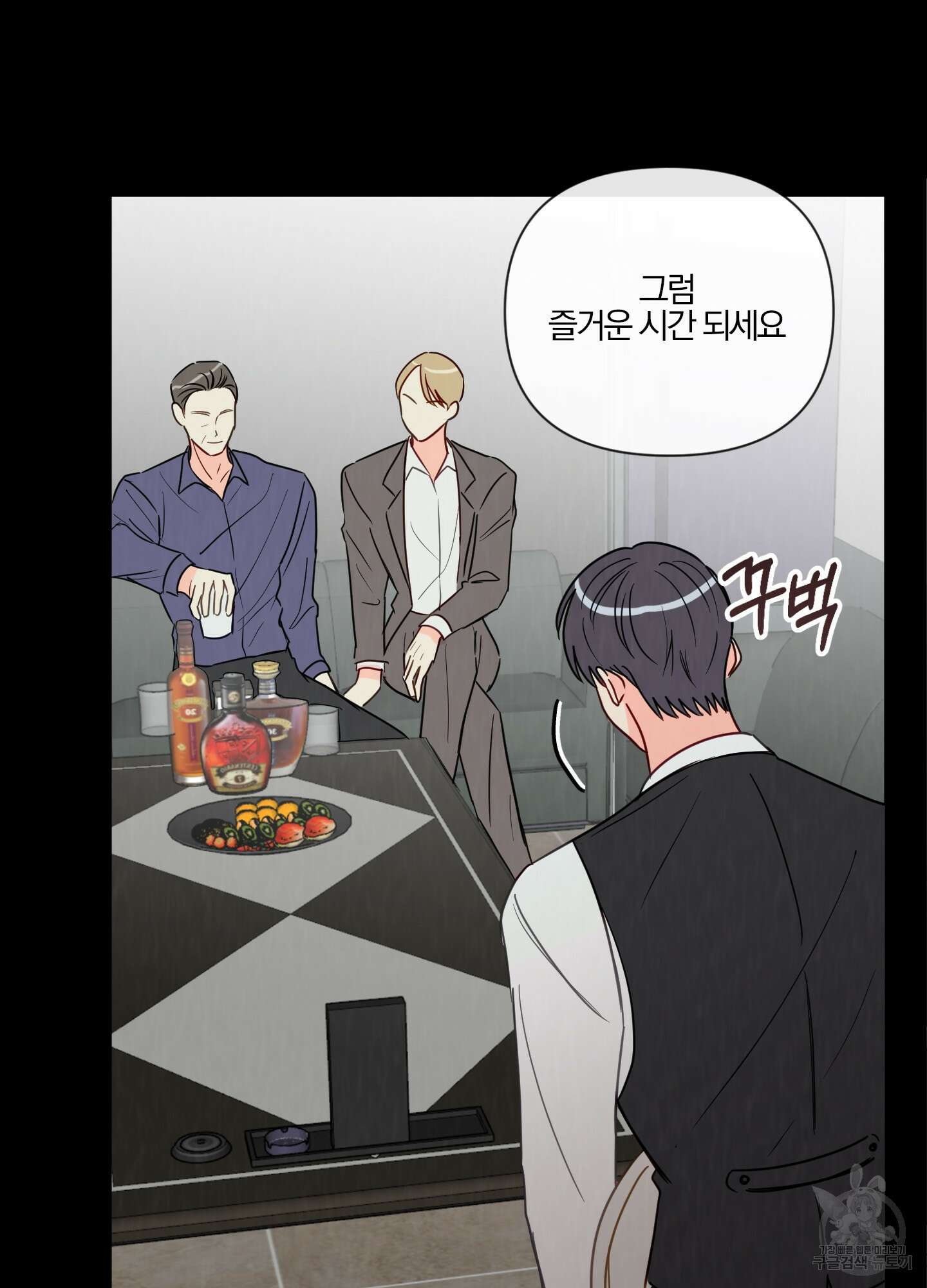 과외중에 XX는 참아주세요! 2화 26