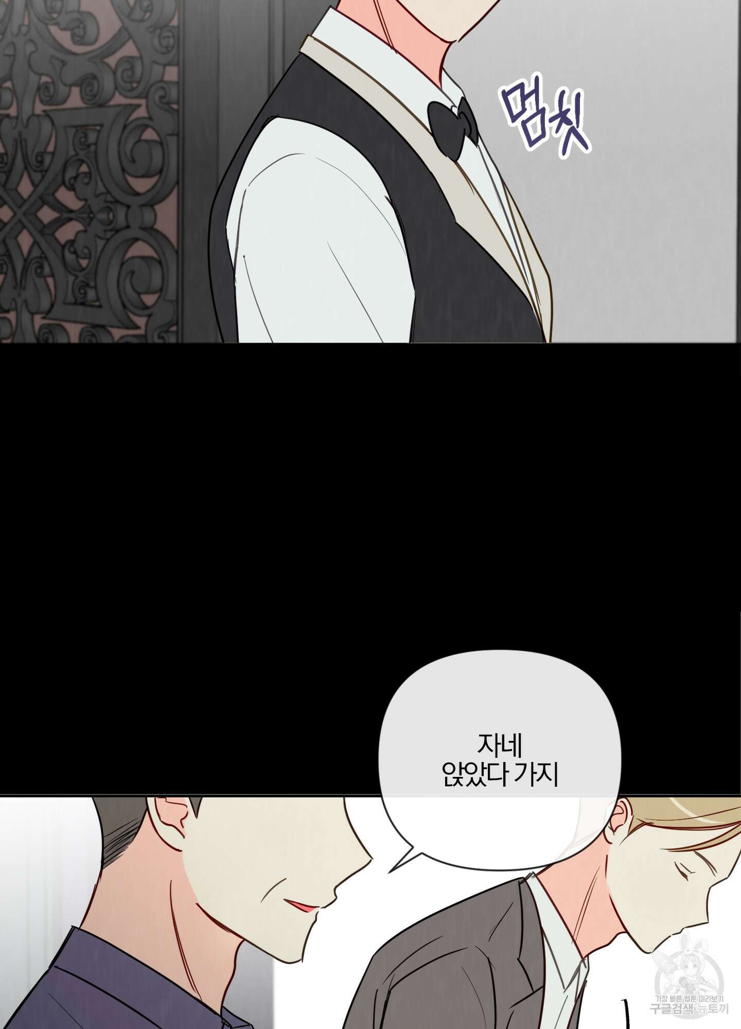 과외중에 XX는 참아주세요! 2화 28