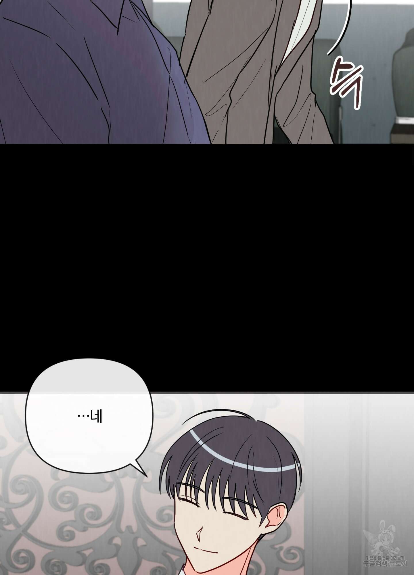 과외중에 XX는 참아주세요! 2화 29
