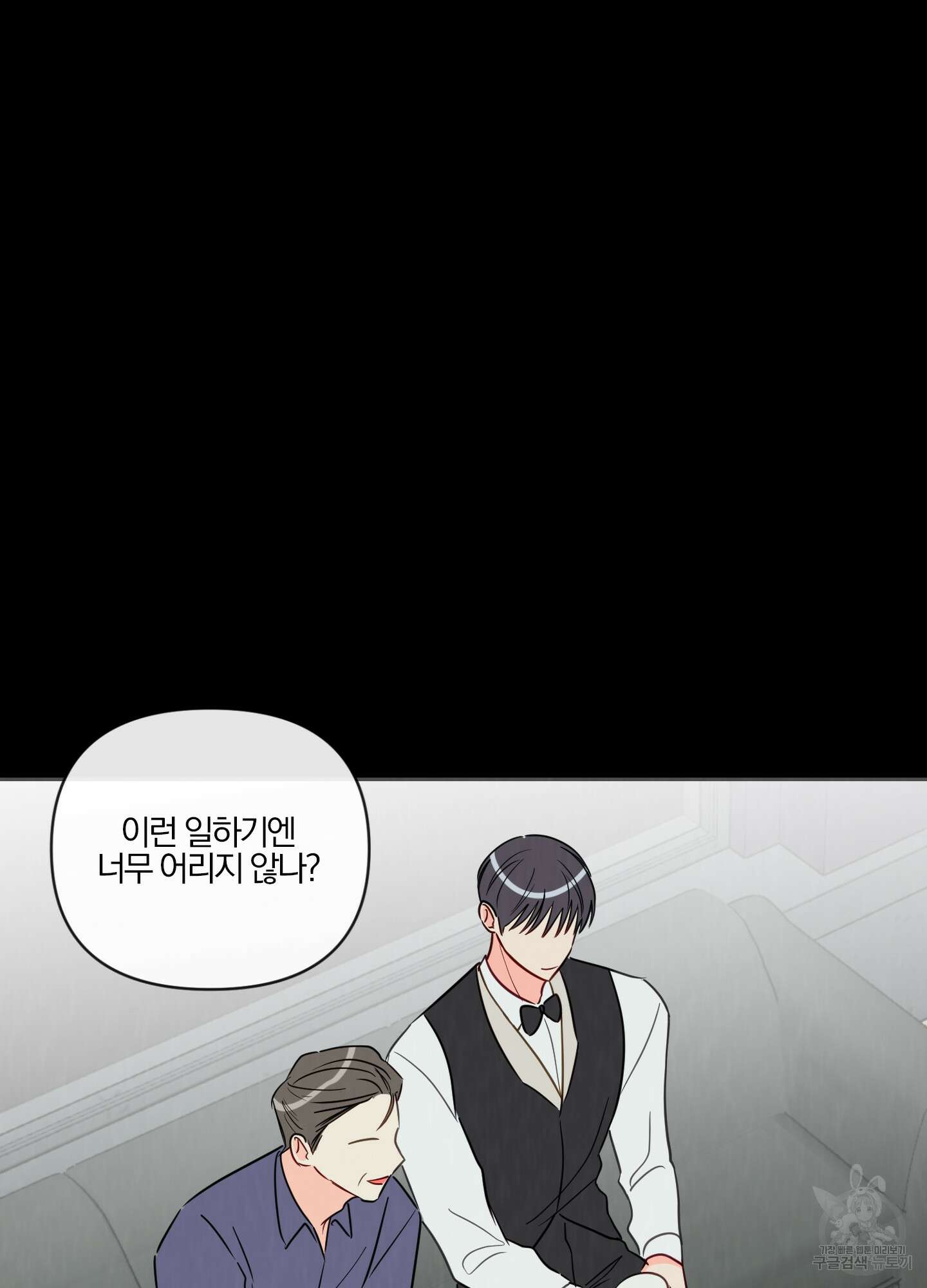 과외중에 XX는 참아주세요! 2화 32
