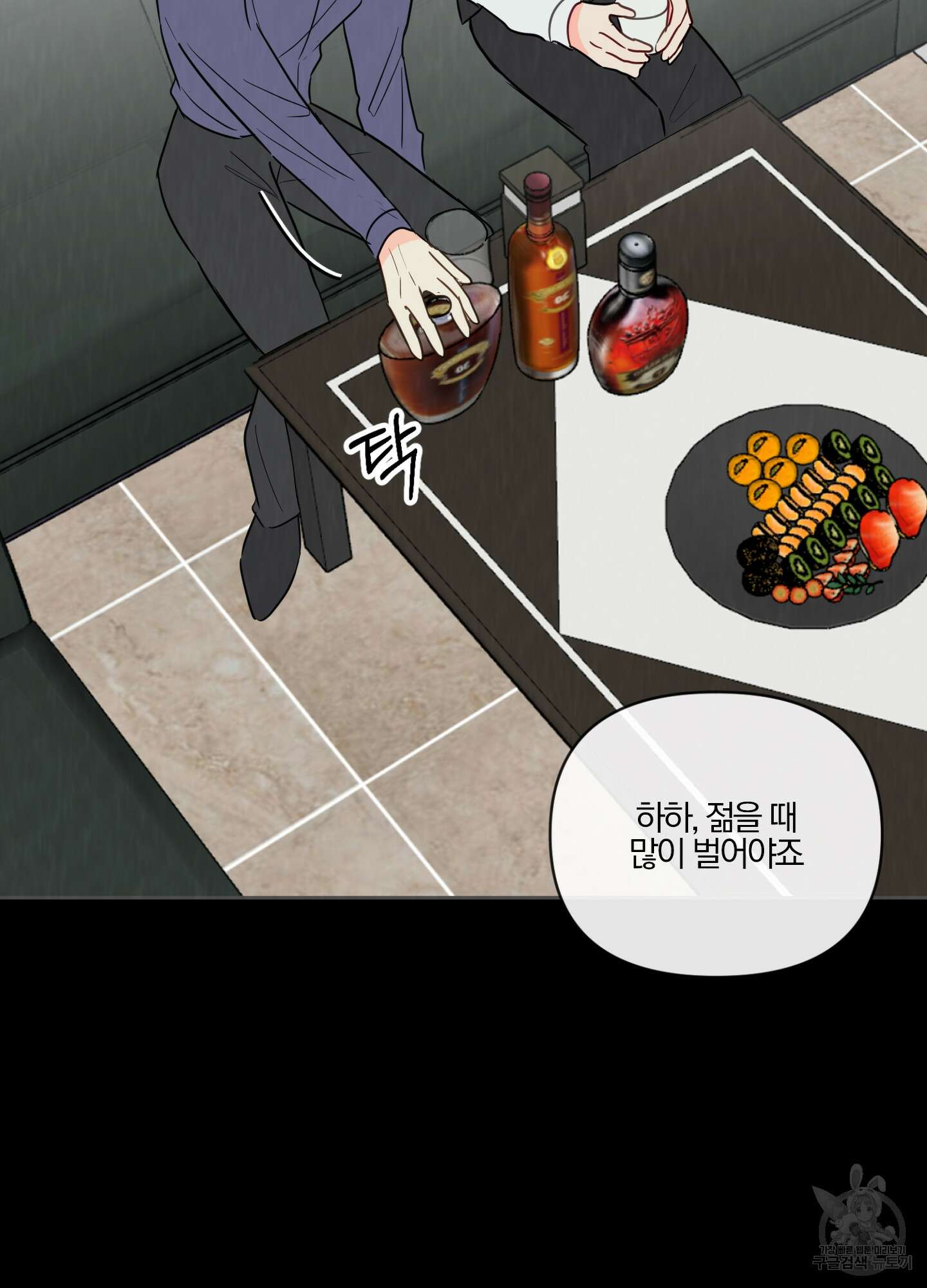 과외중에 XX는 참아주세요! 2화 33