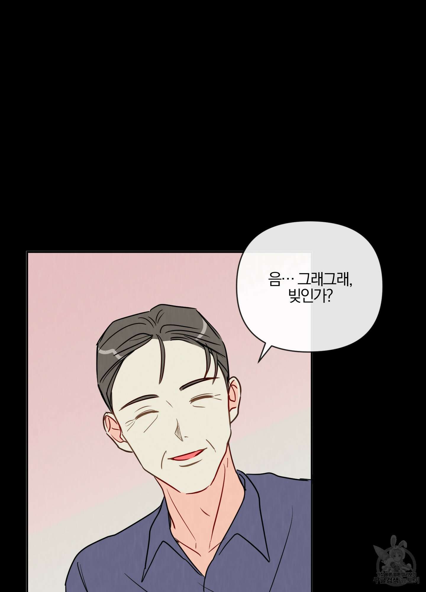 과외중에 XX는 참아주세요! 2화 34