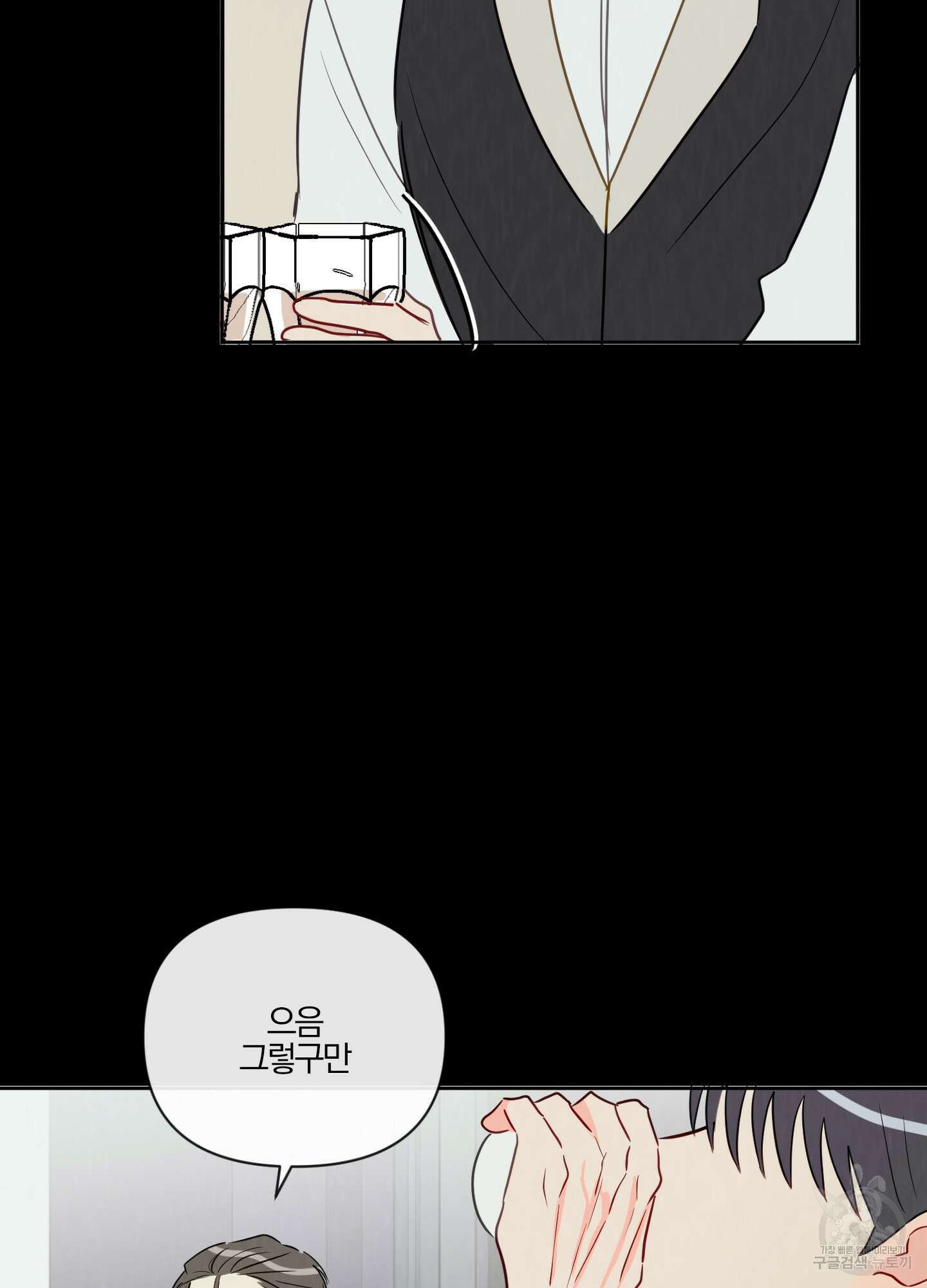 과외중에 XX는 참아주세요! 2화 36